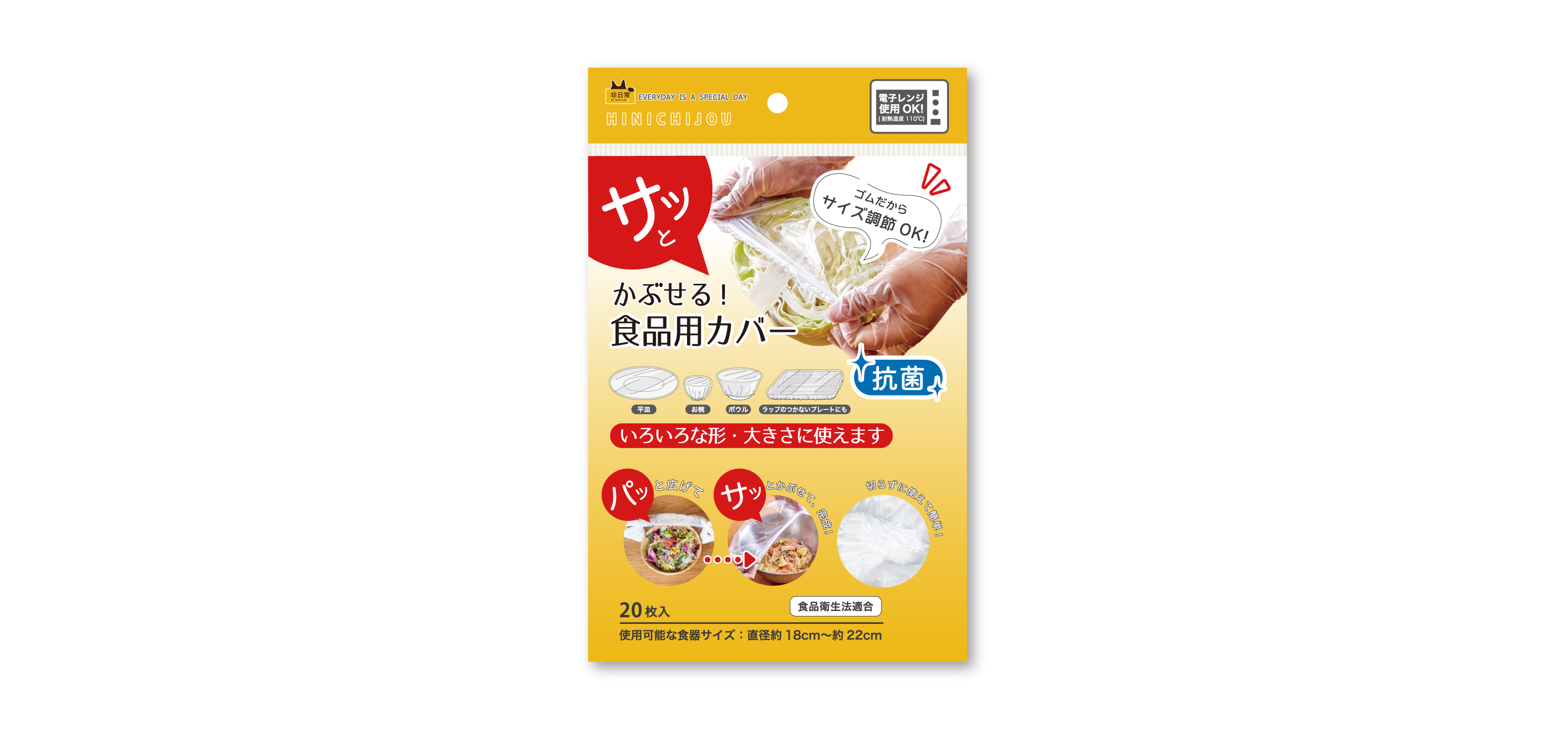 FoodCover