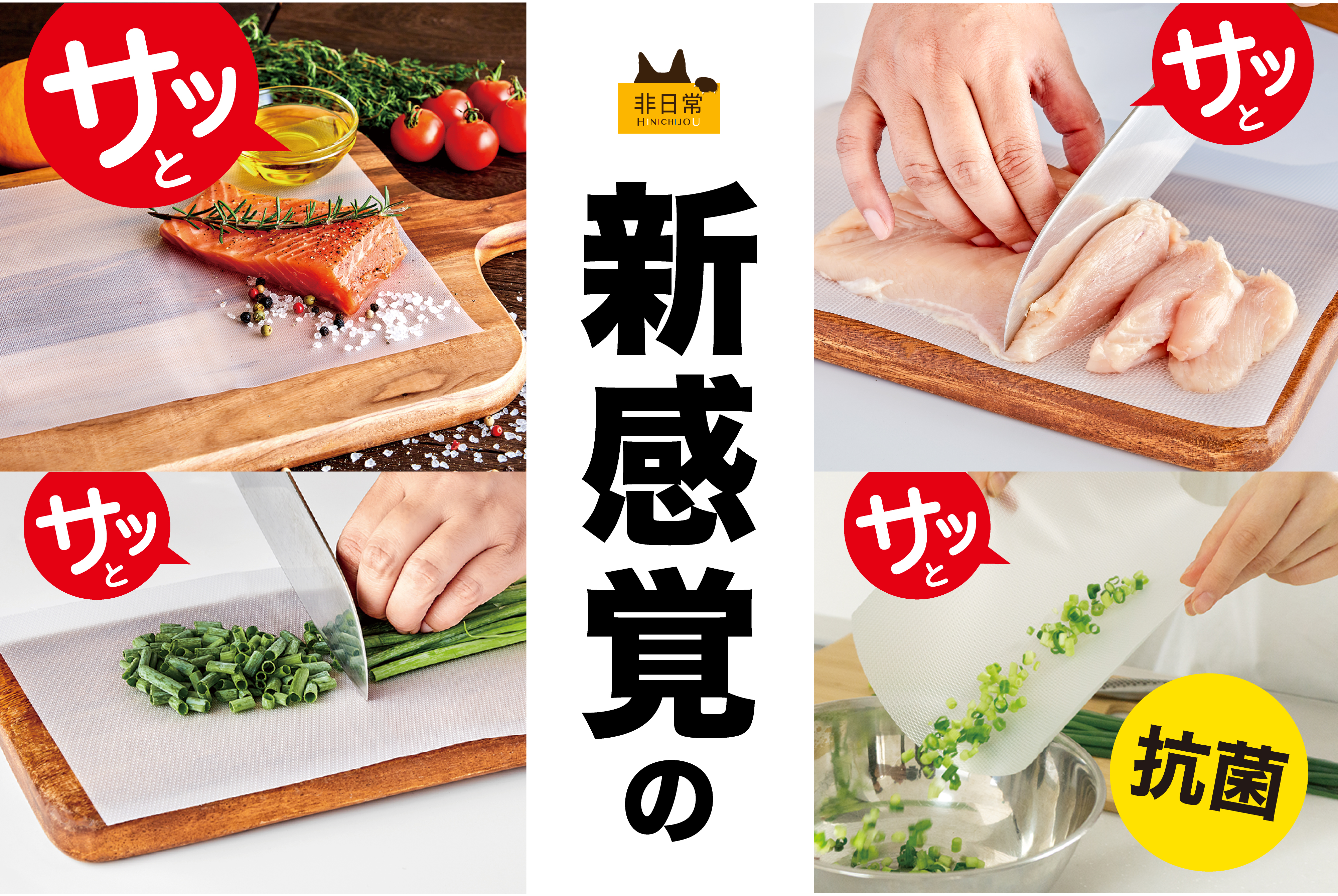 非日常