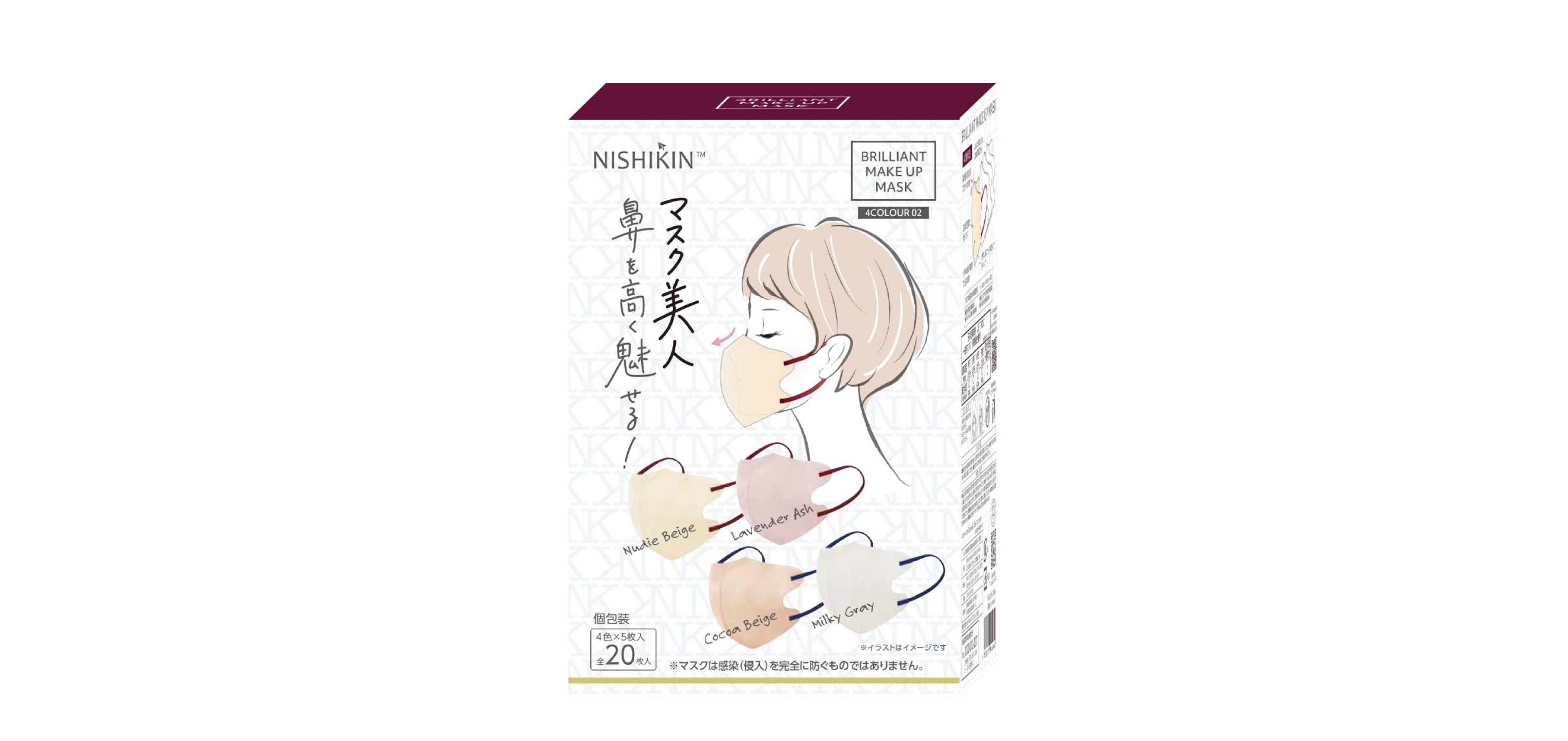 BrilliantMakeupMask2D