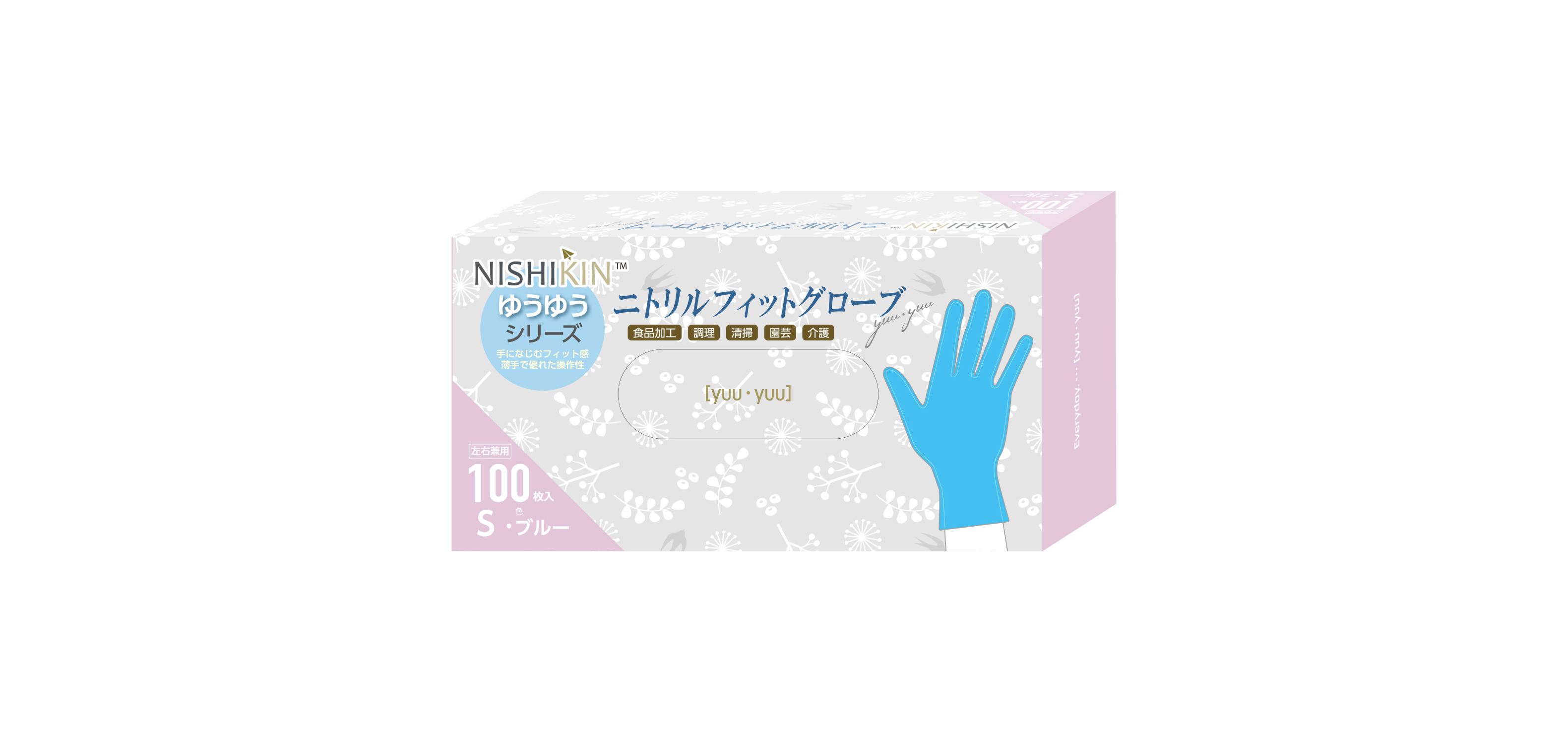 NitrileGlovesBlue